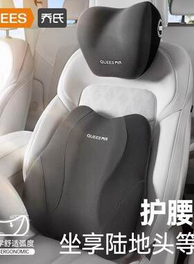 【乔氏】云逸系列汽车头枕腰靠车居办公通用座椅靠枕护颈枕护腰垫