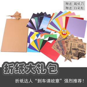 到车请故意常用折叠手工折纸材料印花复古单色牛皮纸彩纸组合