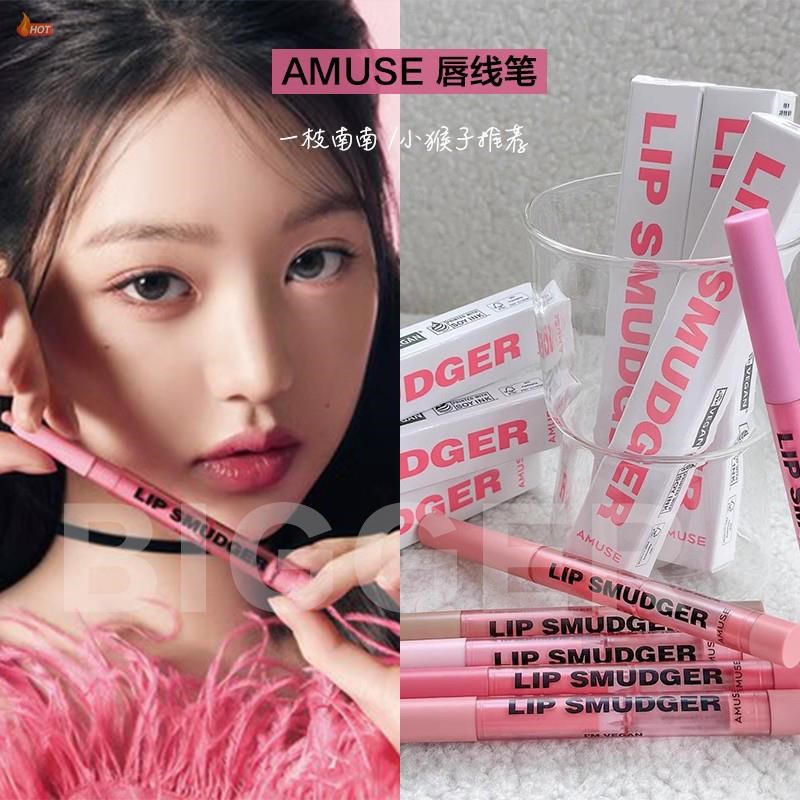 韩国lipsmudger唇线笔 张元英丰唇嘟嘟多功能阴影修饰