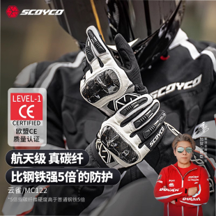 赛羽手套摩托车骑行手套男秋冬防水保暖防摔摩旅机车装备MC122WP