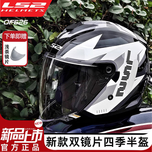 LS2摩托车半盔骑行头盔四季男女