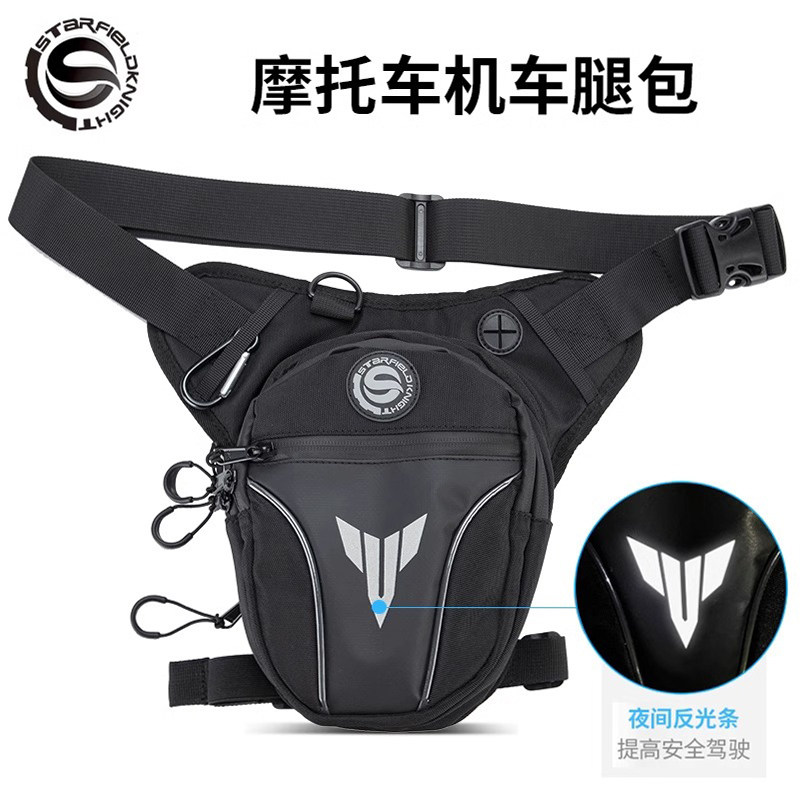 星空骑士腿包摩托车骑行包男女