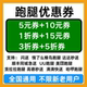 闪送蜂鸟高德达达秒送顺丰同城急送美団滴滴快送uu帮买跑腿优惠券