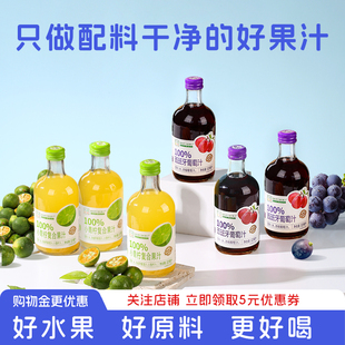 汇多滋甄蔬甄果100%果汁小青柠汁葡萄汁混合装玻璃瓶原浆