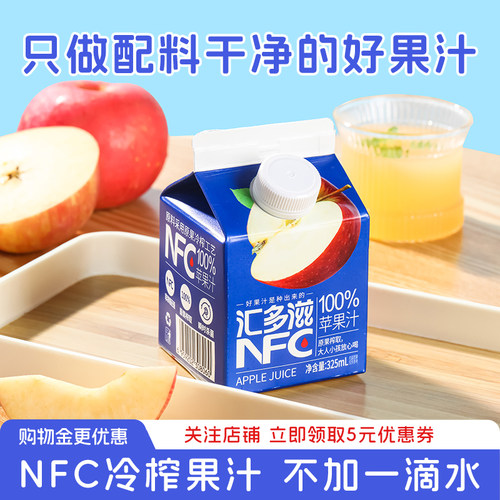 汇多滋nfc苹果汁100%纯果汁0添加