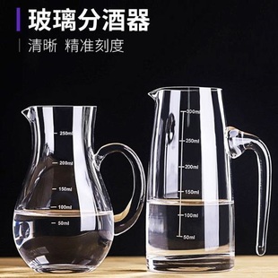 酒杯水晶优雅带刻度倒酒器小号 白酒分酒器家用加厚红酒量酒壶套装