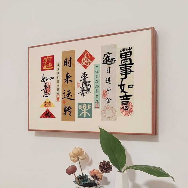 中式书法电表箱装饰画遮挡网红国潮文字创意餐厅挂画2024新款