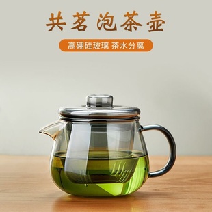 家用茶水分离玻璃茶壶绿茶红茶茶具全套防爆超厚高级过滤茶壶 新款