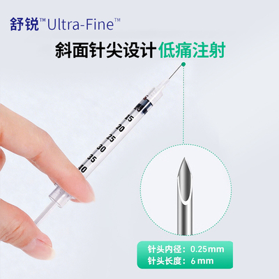 BD胰岛素注射器舒锐U40B一次性无菌使用针头注射器带针1ml