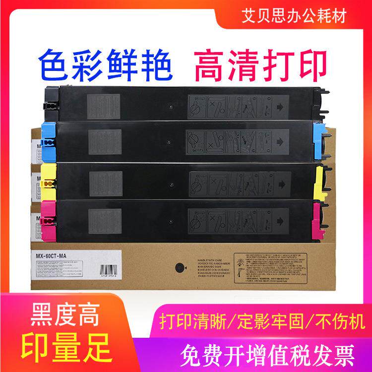 适用夏普MX-61CTNT墨粉盒SHARPMX-4071MX-5051MX-6051碳粉盒