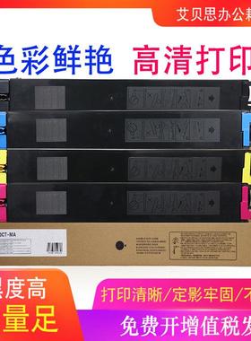 适用夏普MX-61CTNT墨粉盒SHARPMX-4071MX-5051MX-6051碳粉盒