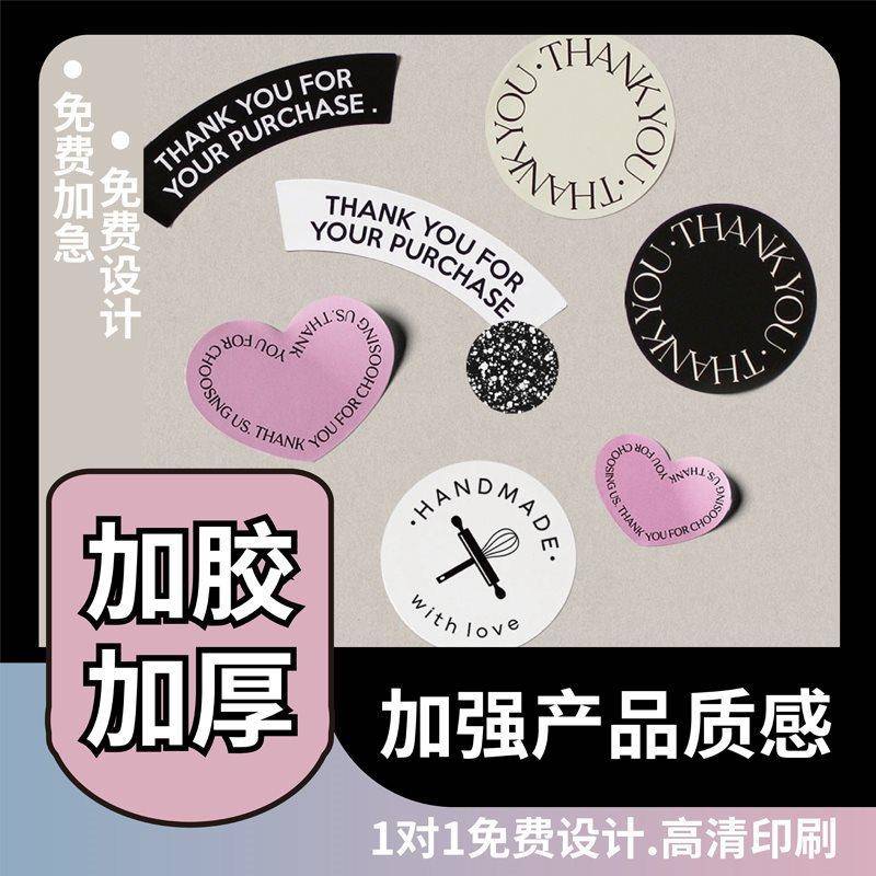 服装飞机盒logo贴纸商标封口贴不干胶标签二维码广告