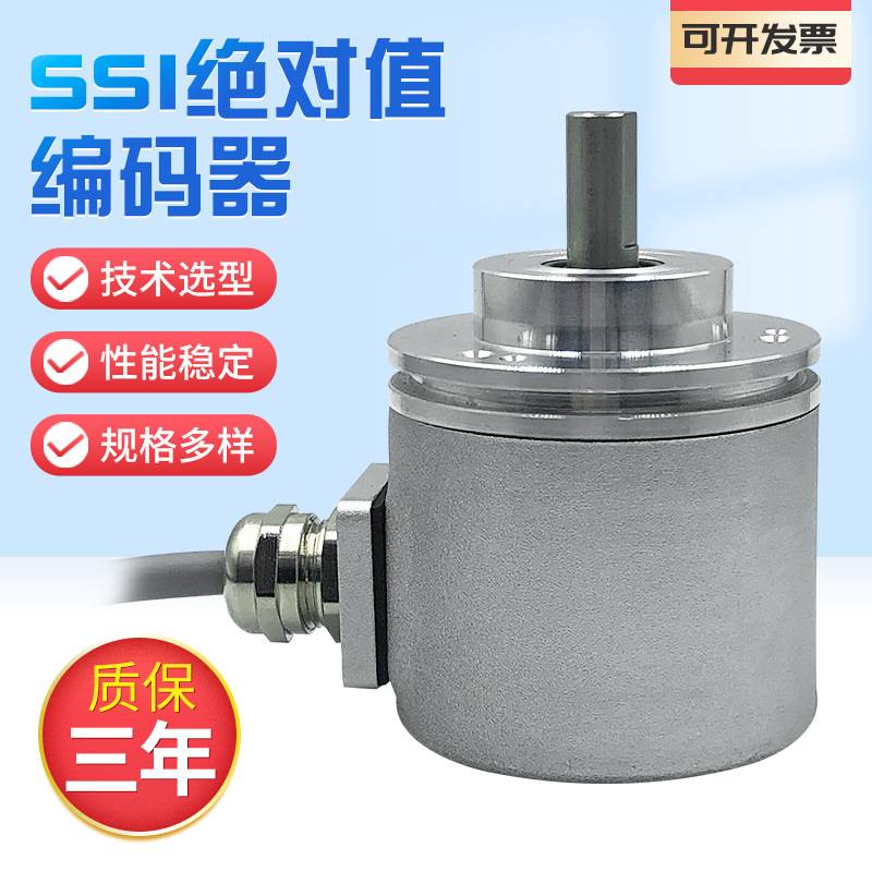 SSI绝对值旋转编码器磁电霍尔同步串行信号RS422接口带图选型现货