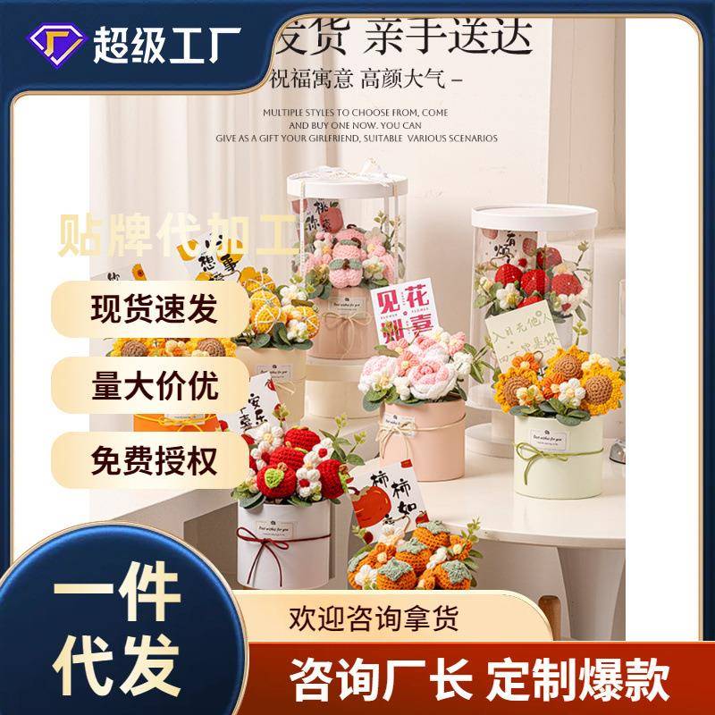 生日礼物女生实用手工编针织花束小众高级感毕业礼物送老师教师节