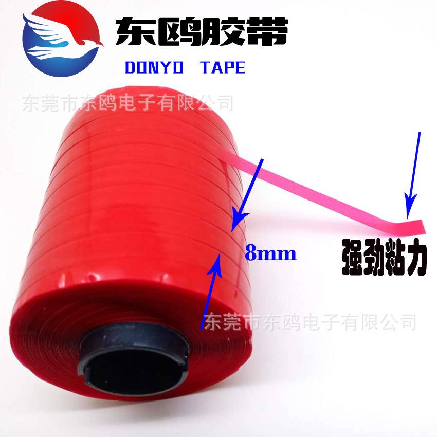 8mm易撕带拉链箱易撕条开口撕拉带易撕得撕拉胶带快递箱开口撕条