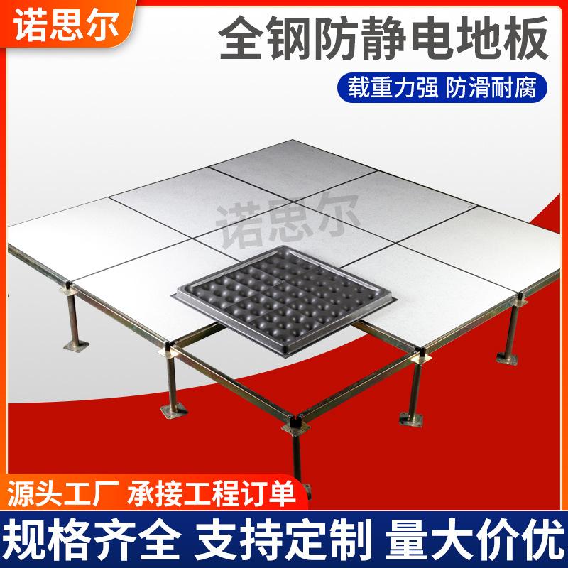 抗静电地板学校机房600*600高架空活动地板HPL/PVC全钢防静电地板