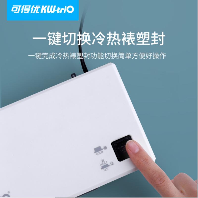 可得优SF-A4K照片塑封机过塑机A4压膜过胶机塑封膜塑料覆膜烫膜