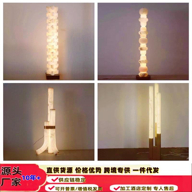 北欧简约现代客厅沙发旁落地灯创意个性卧室书房酒店云石装饰灯具