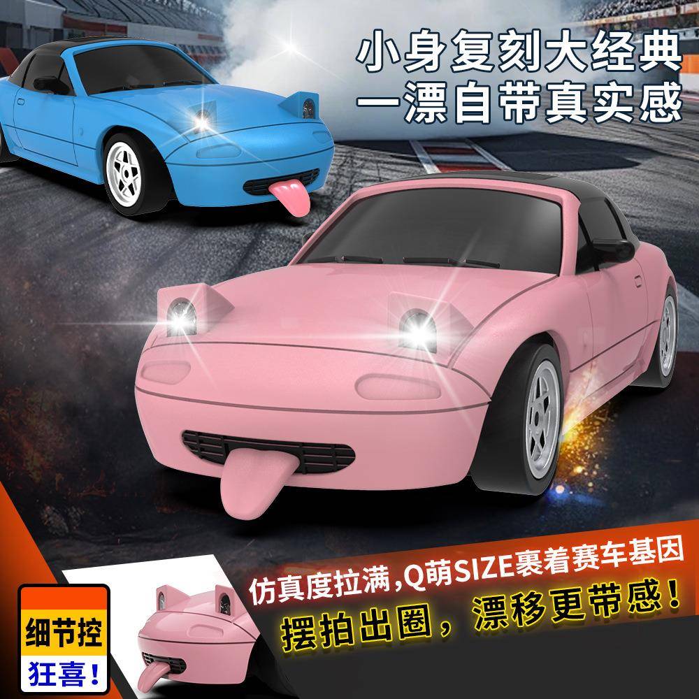 YDJ小型全比例四驱RC遥控车Q版桌面漂移赛车汽车模型儿童电动玩具