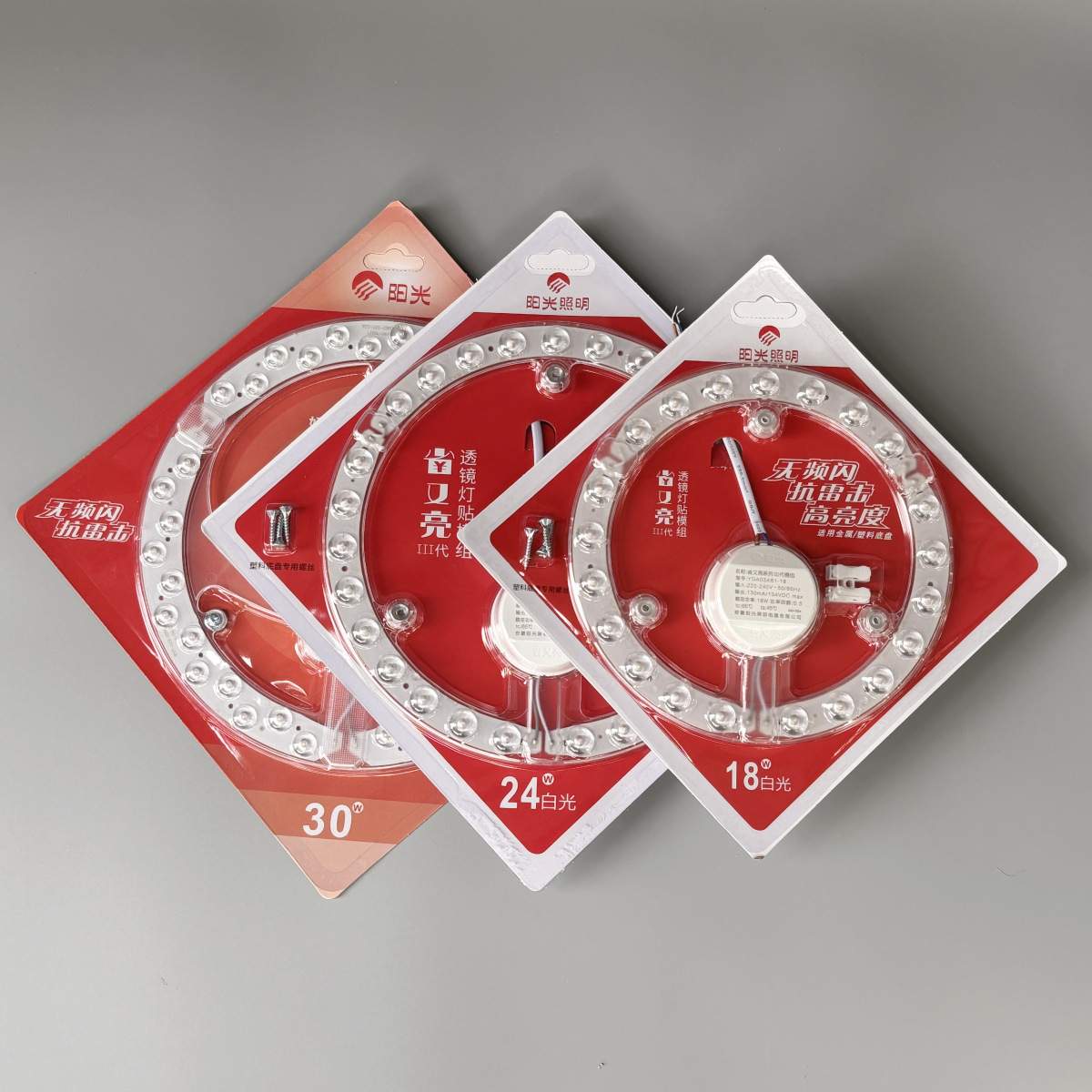 阳光照明led模组吸顶灯改造灯板圆形光源贴片12w18w24w46磁吸灯芯