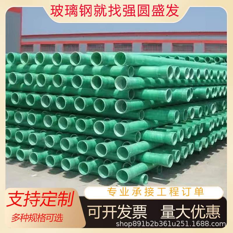 玻璃钢通风管道排水通风市政用排污夹砂管电缆保护管FRP缠绕管道