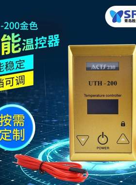 智能金色大功率温控器UTH-200地暖垫电热床垫温度调节开关可调温