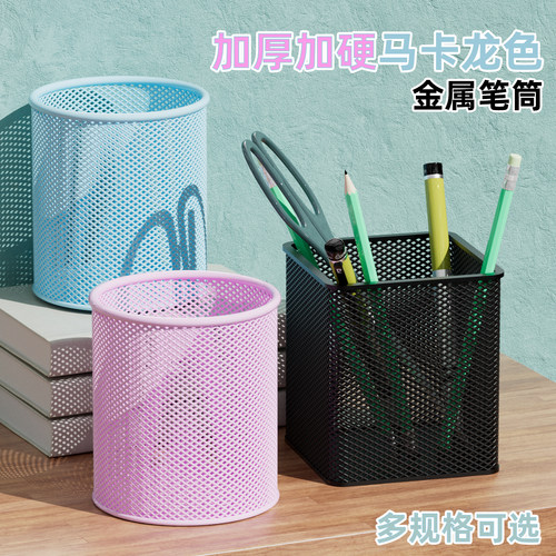 加厚加硬马卡龙色大容量笔筒