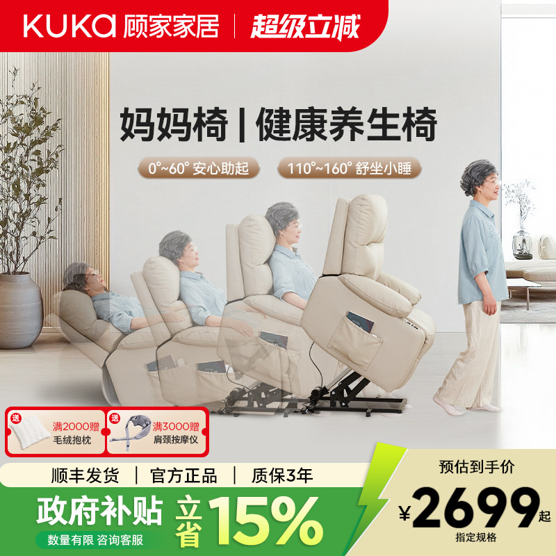 顾家家居单人真皮老人助起沙发客厅太空电动功能舱可躺懒人椅853A - 实物图