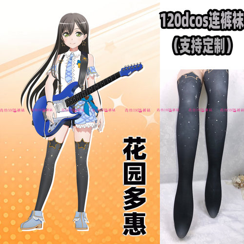 花园多惠cos连裤丝袜120d天鹅绒高温印花加长不掉裆弹力大cosplay