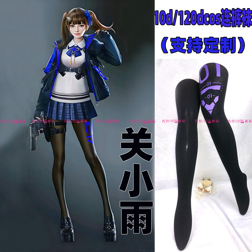 关小雨cos连裤袜10d120d天鹅绒高温印花漫展cosplay角色袜不掉裆