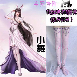 斗罗大陆成神小舞cos袜天鹅绒连体加长印花丝袜高还原角色漫展cos