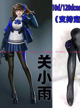 关小雨cos连裤袜10d120d天鹅绒高温印花漫展cosplay角色袜不掉裆
