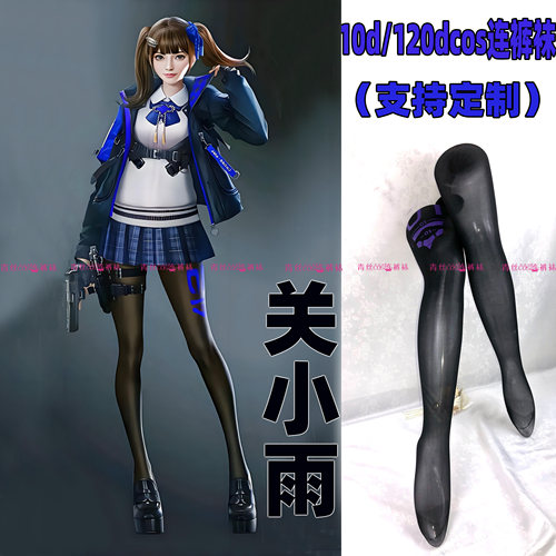 关小雨cos连裤袜10d120d天鹅绒高温印花漫展cosplay角色袜不掉裆