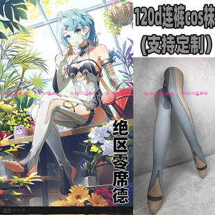 绝区零席德cos连裤丝袜120d天鹅绒高温印花加长不掉裆漫展裤袜cos