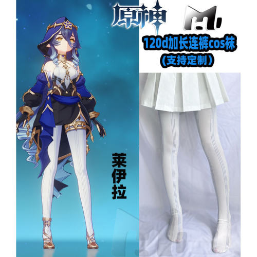 莱伊拉cosplay丝袜120d天鹅绒加长角色连裤袜不掉裆神还原印花袜