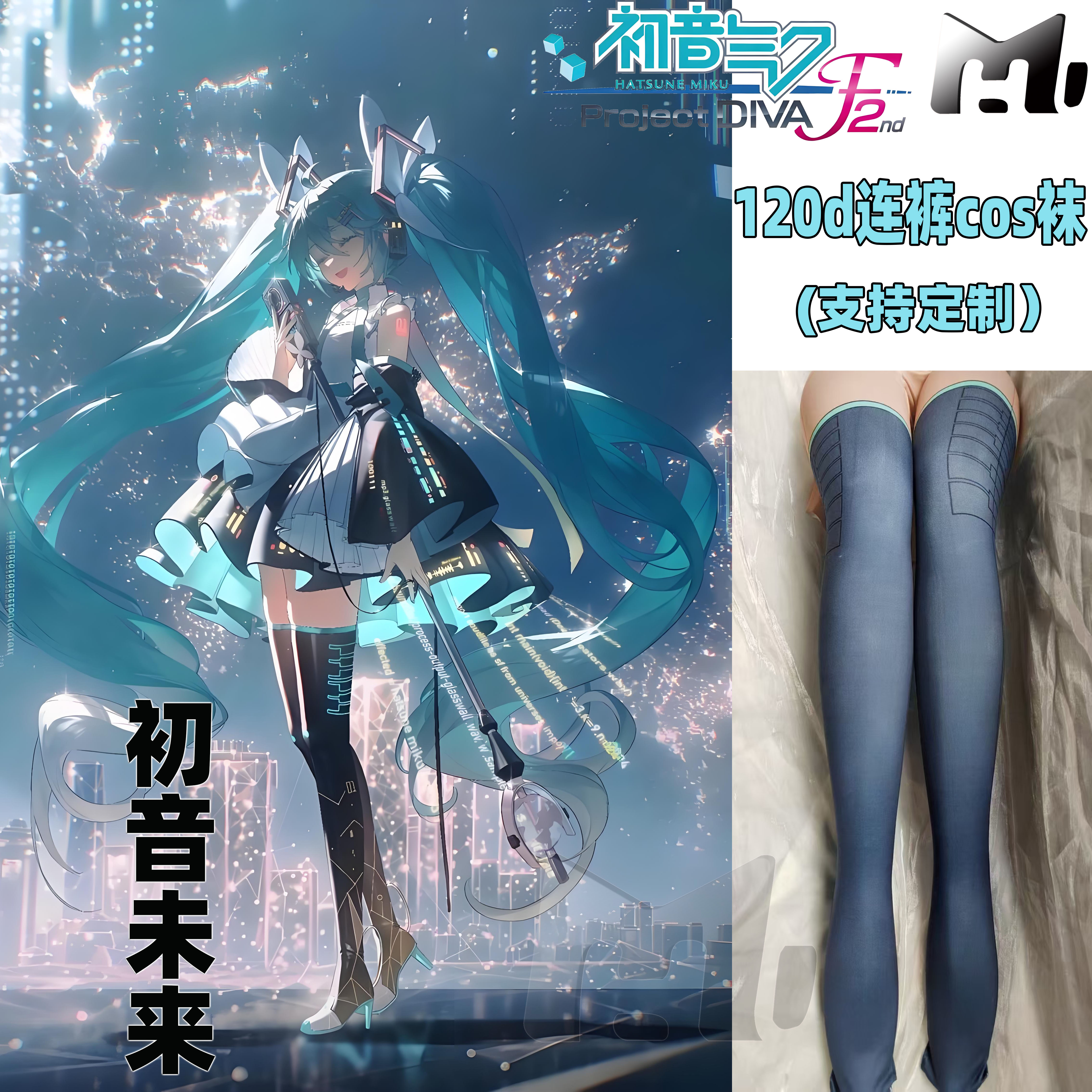 初音未来cos连裤丝袜120d天鹅绒印花高还原漫展连裤cos不掉档加长