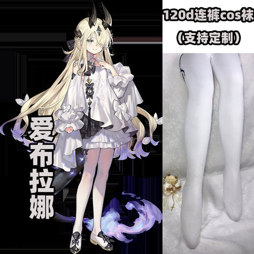 爱布拉娜cosplay连裤袜120d天鹅绒高温印花不掉裆加长袜漫展专用