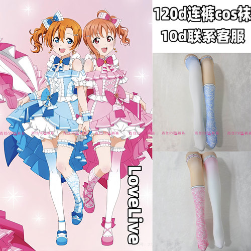 LoveLive连裤cos袜120d天鹅绒加长不掉裆高温印花还原角色袜漫展