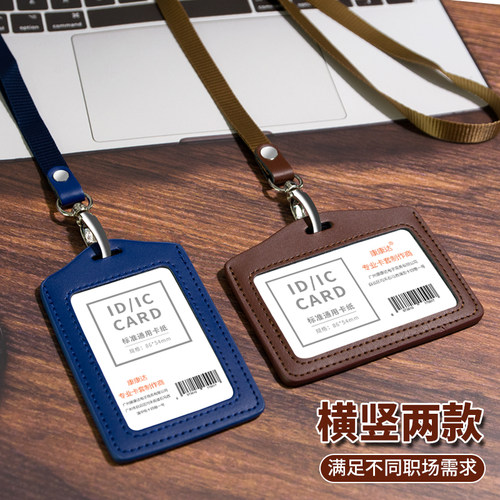 真皮卡套证件工牌员胸厂吊