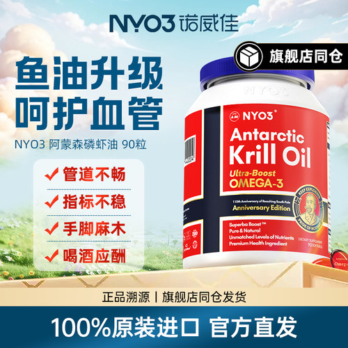 南极磷虾油59%磷脂+omega-3