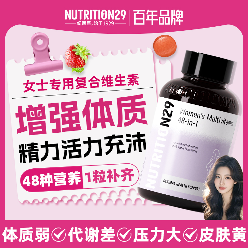 每日1小粒吃下48种营养元气活力