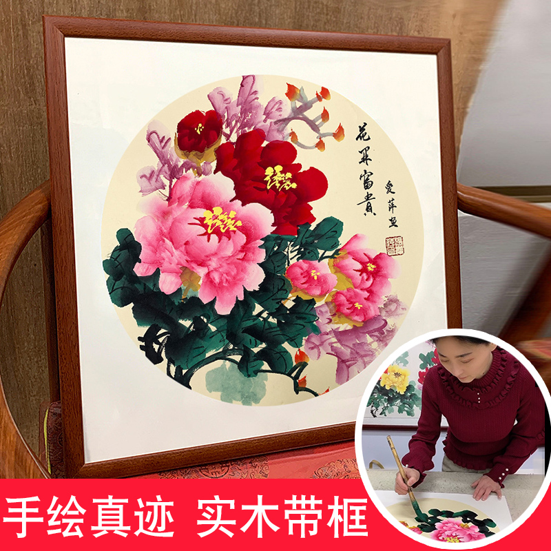 国画牡丹画手绘真迹花开富贵梅兰竹菊卧室玄关挂画中式客厅装饰画图片