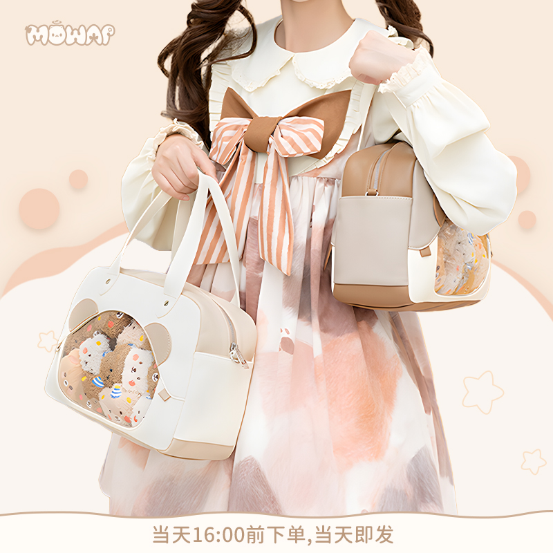 MOWAP吐司熊双面痛包斜挎包