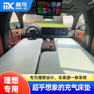 ONE专用车载充气床垫前排汽车睡垫拉丝气垫床 L6L7L8L9 理想i6