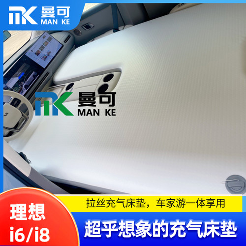 理想i6/i8专用车载充气床垫单人睡垫睡觉神器旅行床前排露营拉丝