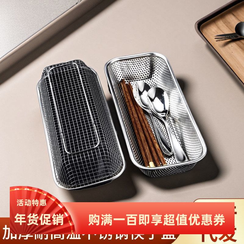 消毒柜不锈钢筷子篮专用放勺子筷子收纳盒家用碗柜内置沥水筷子筒