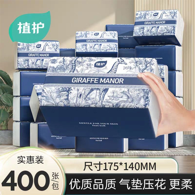 植护纸巾纸抽大包20包整箱餐巾纸400张卫生纸家用抽纸大量批大箱