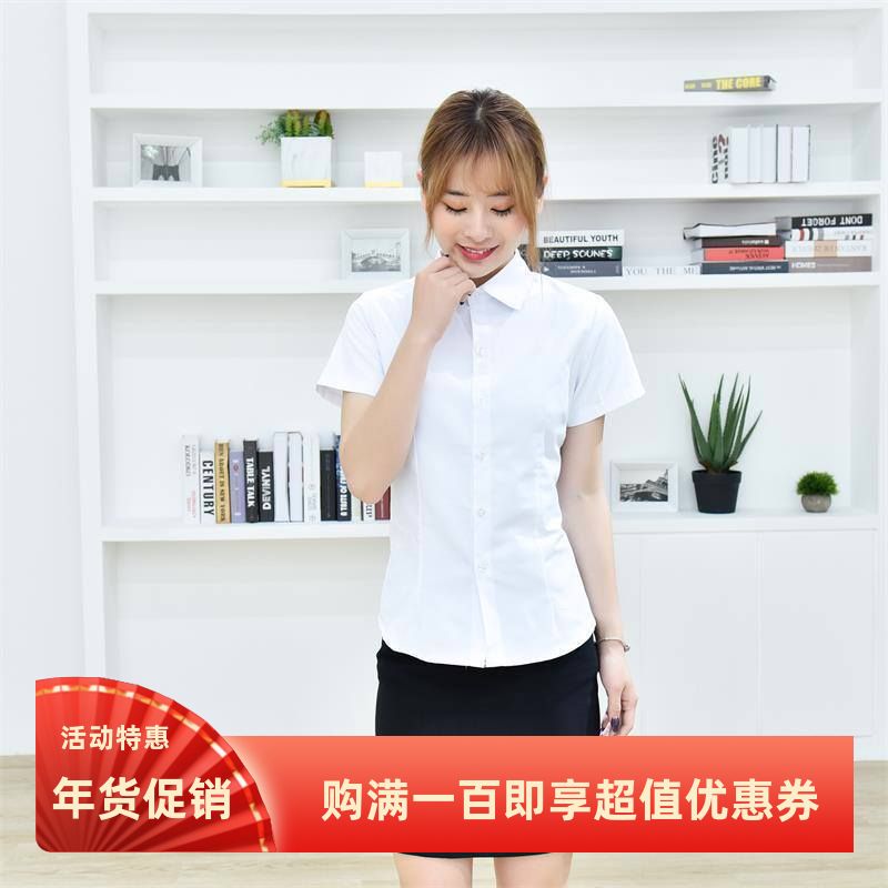 白色衬衫女正装长短袖工作服通勤修身大码白领衬衣百搭职业大码商