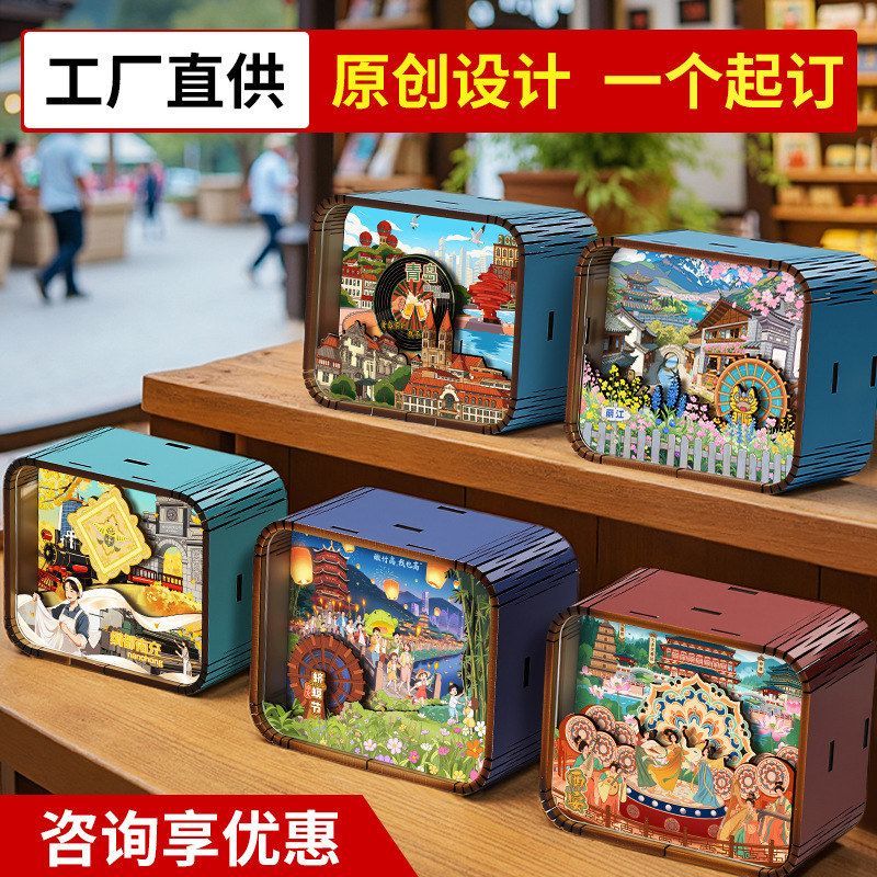 原创木质音乐盒城市景点文创八音盒旅游纪念品国潮摆件冰箱贴摆摊