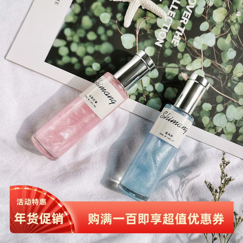 诗芒清新新款幻彩流沙鎏金淡香水女士持久金粉越南香水30小姐礼品